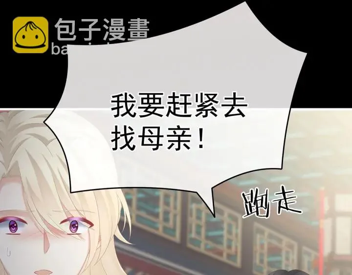 第187话 噩耗 第56页