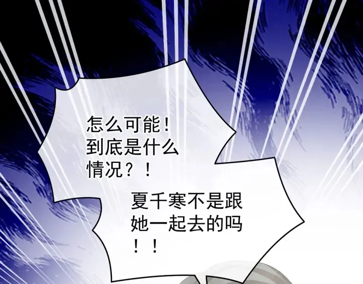 第187话 噩耗 第59页