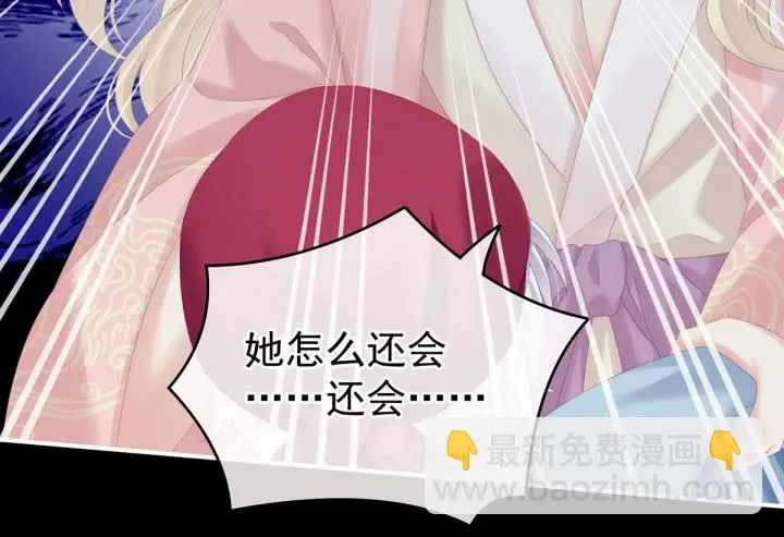 第187话 噩耗 第61页