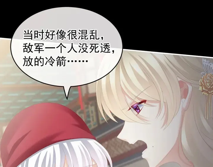 第187话 噩耗 第62页