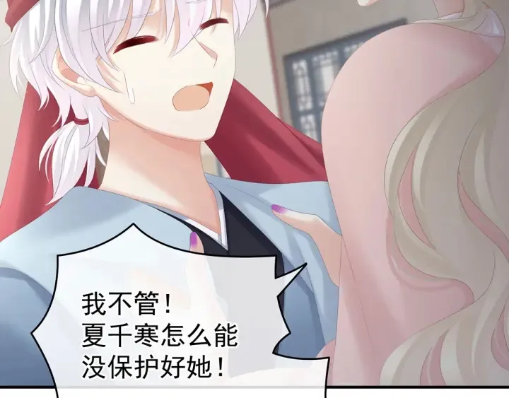 第187话 噩耗 第63页