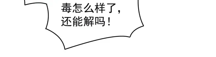 第187话 噩耗 第64页