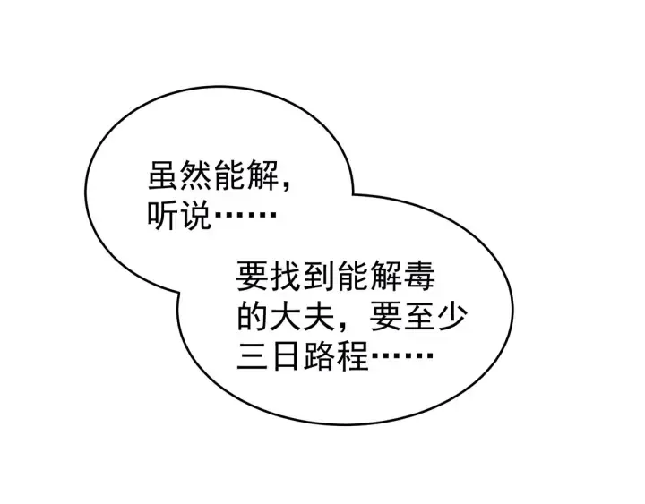 第187话 噩耗 第65页