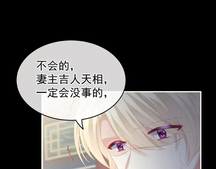 第187话 噩耗 第69页