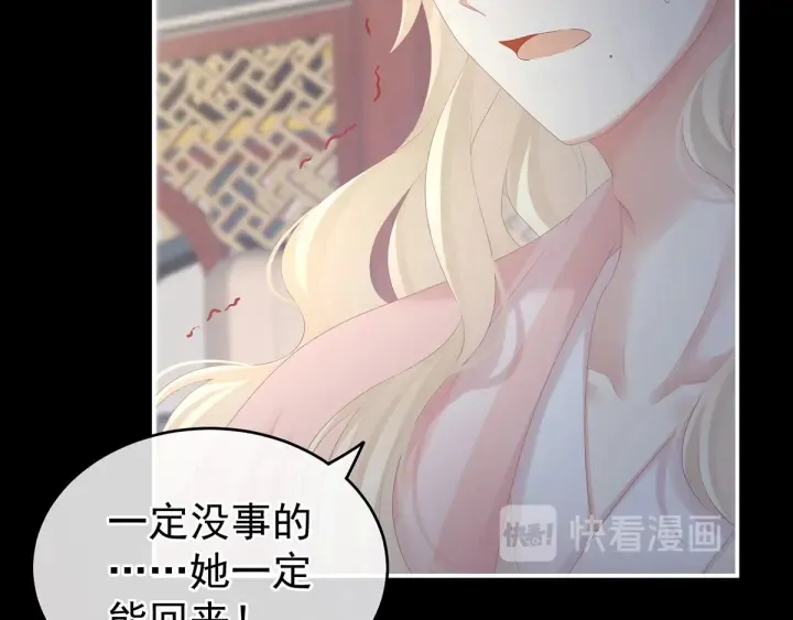 第187话 噩耗 第70页