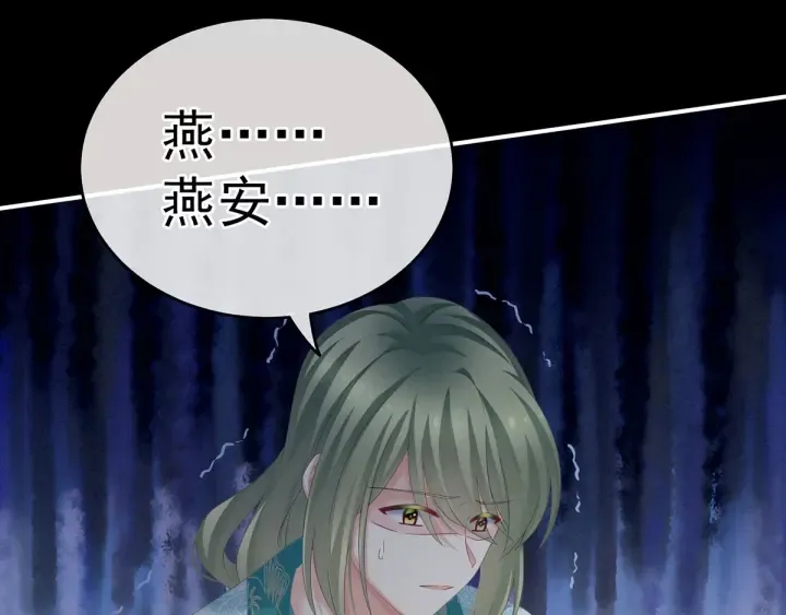 第187话 噩耗 第74页