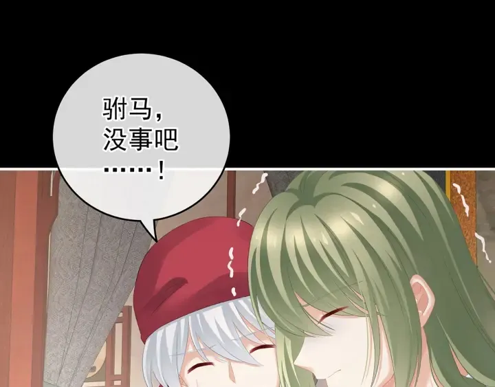 第187话 噩耗 第85页