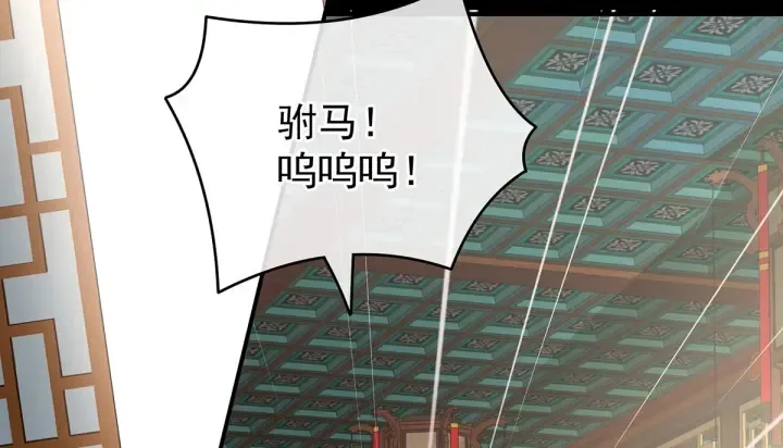 第187话 噩耗 第88页