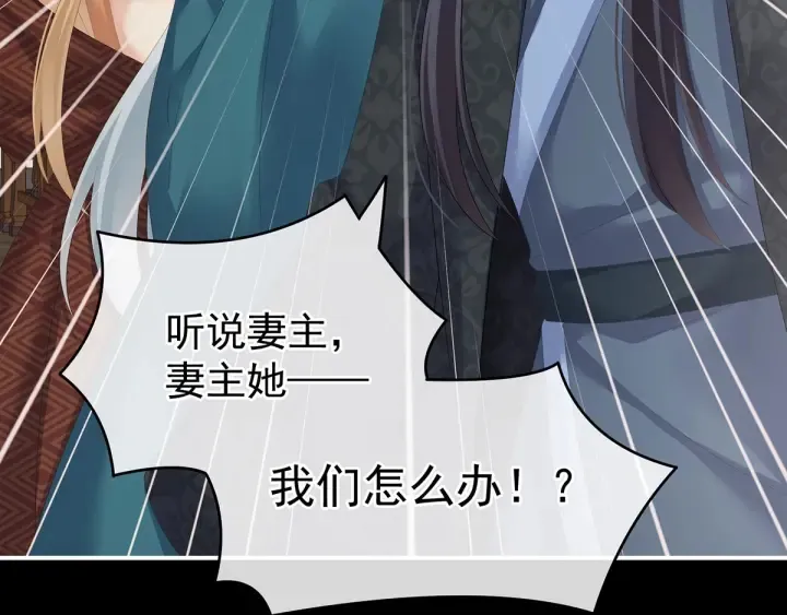 第187话 噩耗 第90页