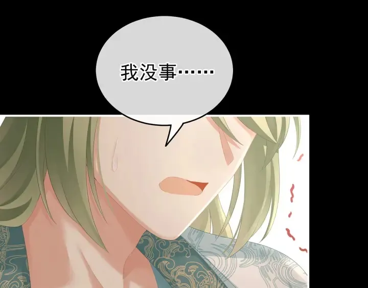 第187话 噩耗 第92页