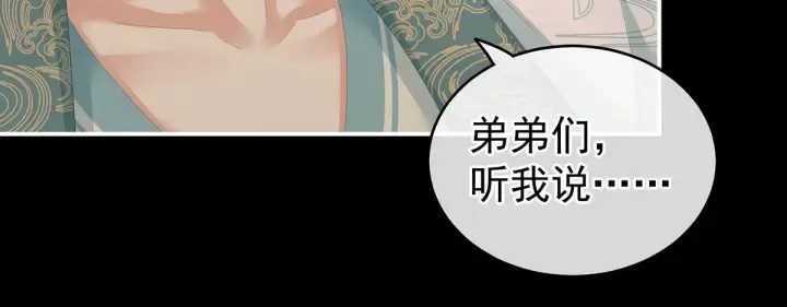 第187话 噩耗 第93页