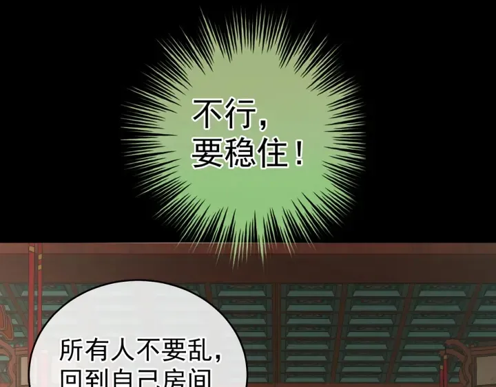 第187话 噩耗 第94页