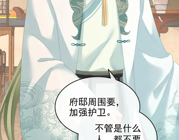 第187话 噩耗 第96页