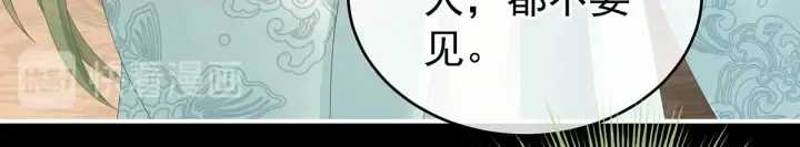 第187话 噩耗 第97页