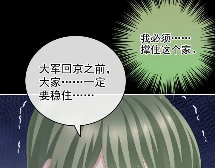 第187话 噩耗 第98页