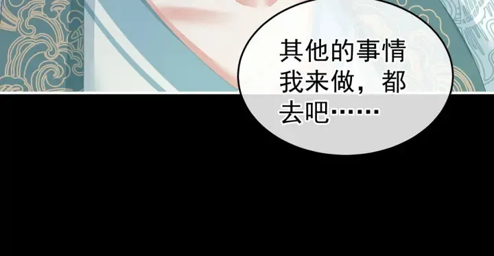 第187话 噩耗 第100页