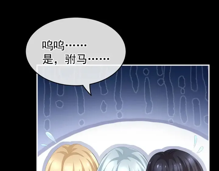 第187话 噩耗 第101页