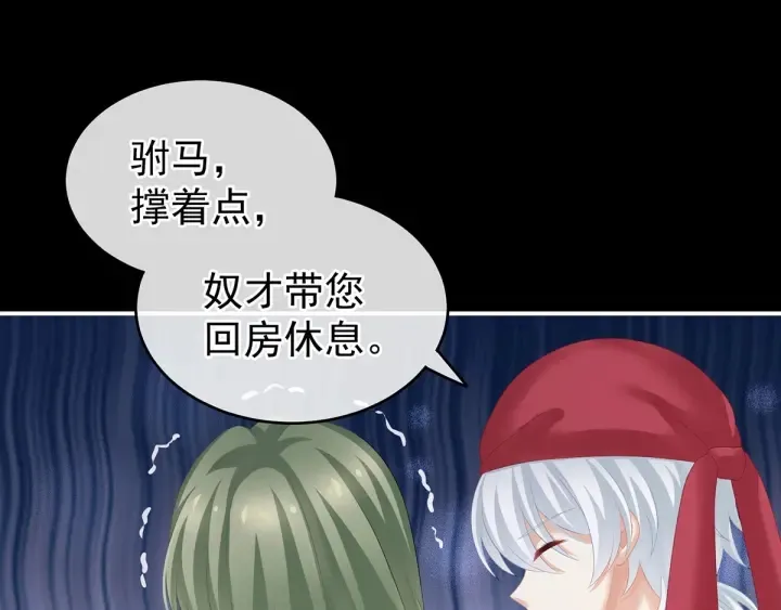 第187话 噩耗 第103页