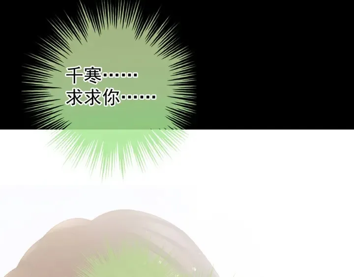 第187话 噩耗 第107页