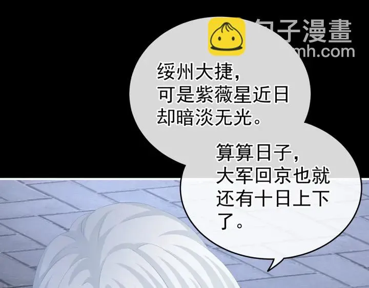 第187话 噩耗 第117页