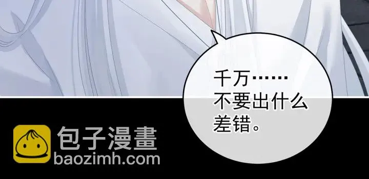 第187话 噩耗 第119页