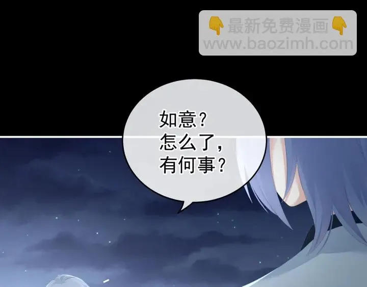 第187话 噩耗 第123页