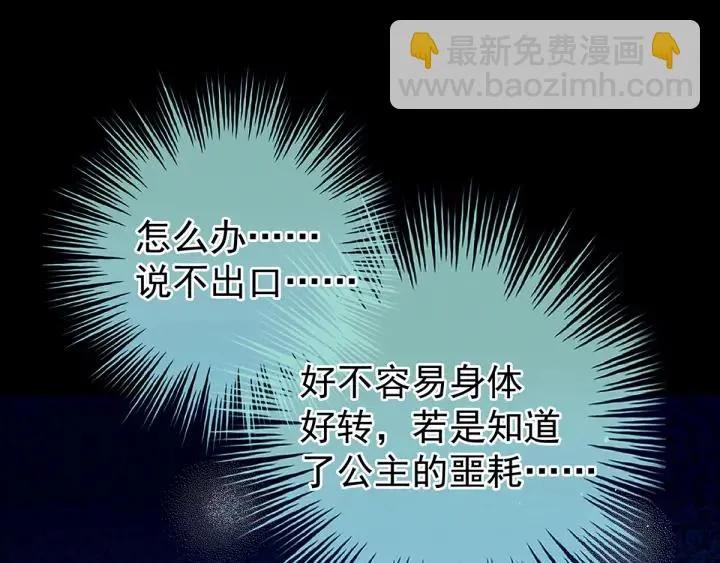 第187话 噩耗 第125页
