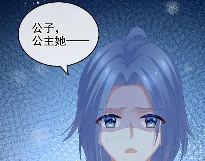 第187话 噩耗 第127页