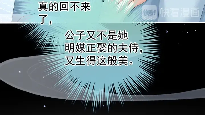 第187话 噩耗 第129页