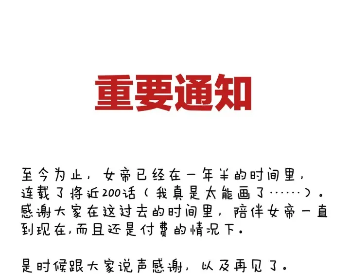 第187话 噩耗 第132页