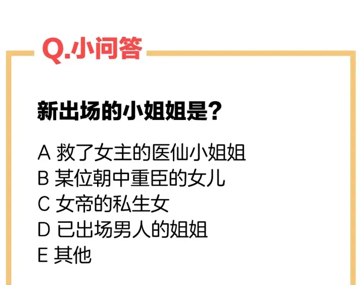 第187话 噩耗 第139页