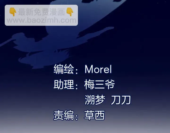 第186话 用我的体温将你 第4页