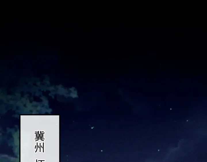 第186话 用我的体温将你 第6页