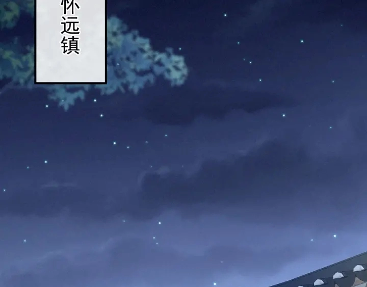 第186话 用我的体温将你 第7页