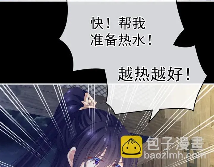 第186话 用我的体温将你 第10页