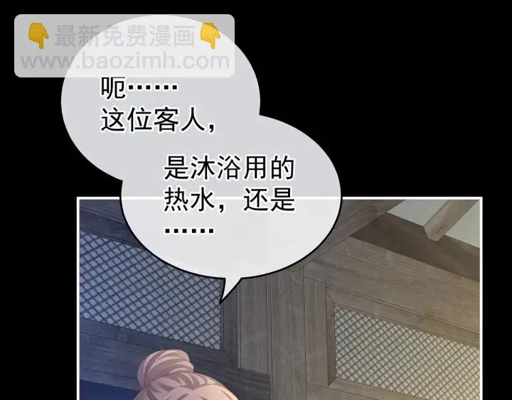第186话 用我的体温将你 第13页