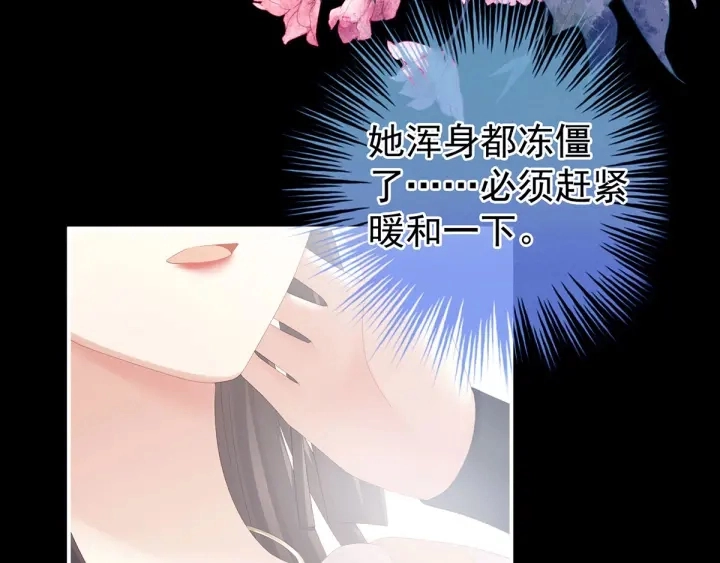 第186话 用我的体温将你 第19页