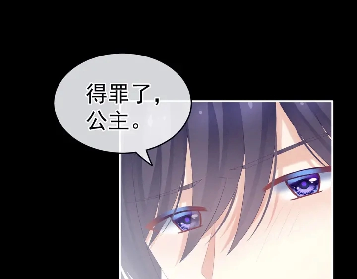 第186话 用我的体温将你 第21页