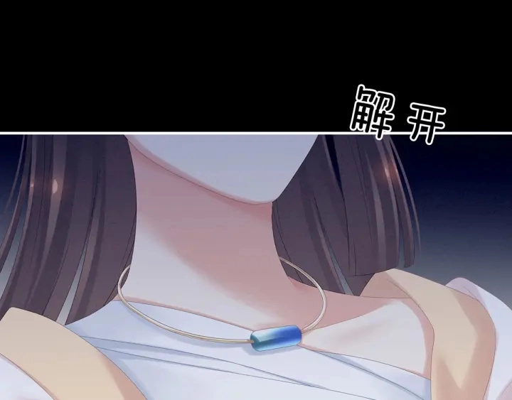 第186话 用我的体温将你 第23页