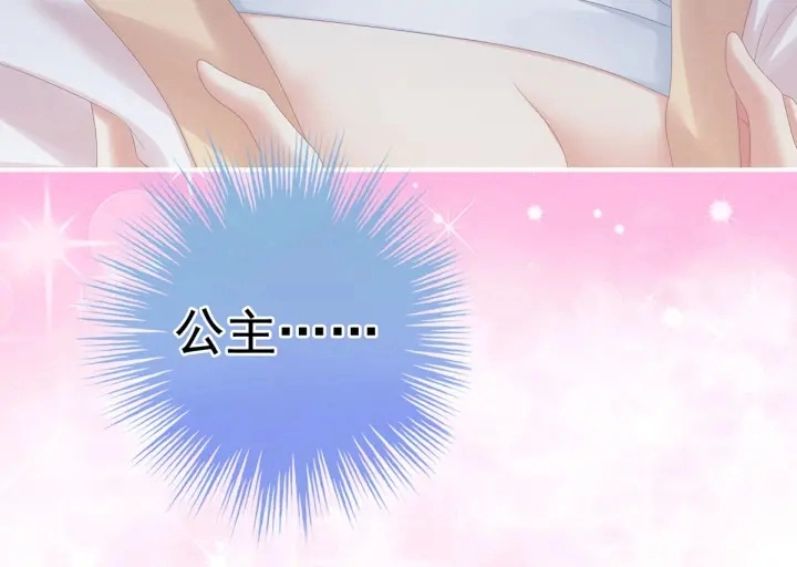 第186话 用我的体温将你 第24页