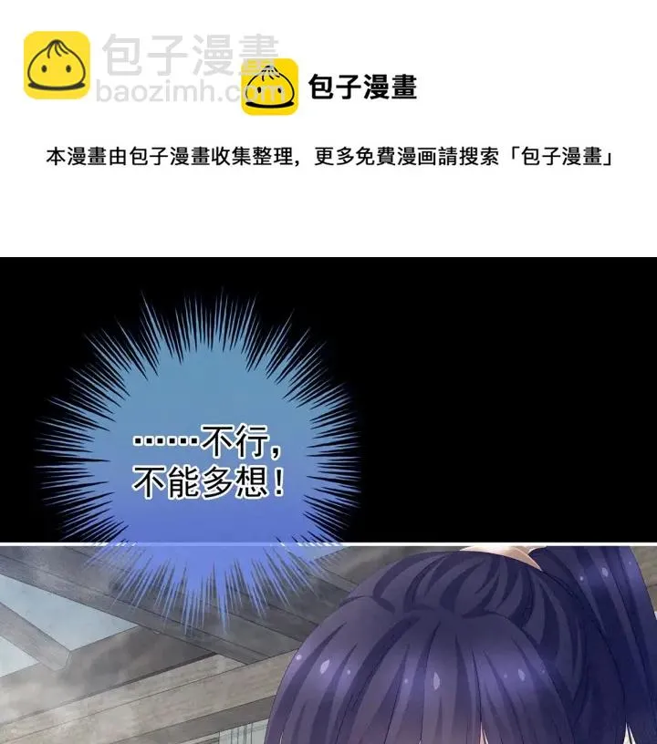 第186话 用我的体温将你 第28页