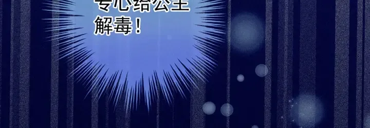第186话 用我的体温将你 第30页
