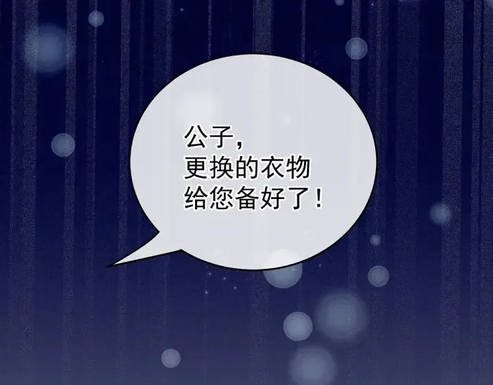 第186话 用我的体温将你 第31页