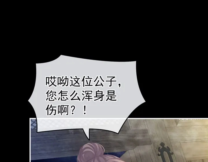 第186话 用我的体温将你 第36页