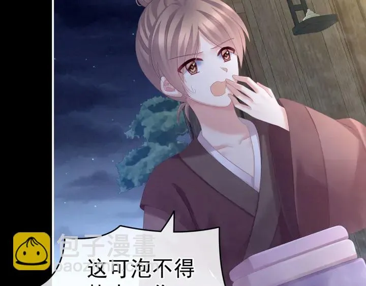 第186话 用我的体温将你 第37页