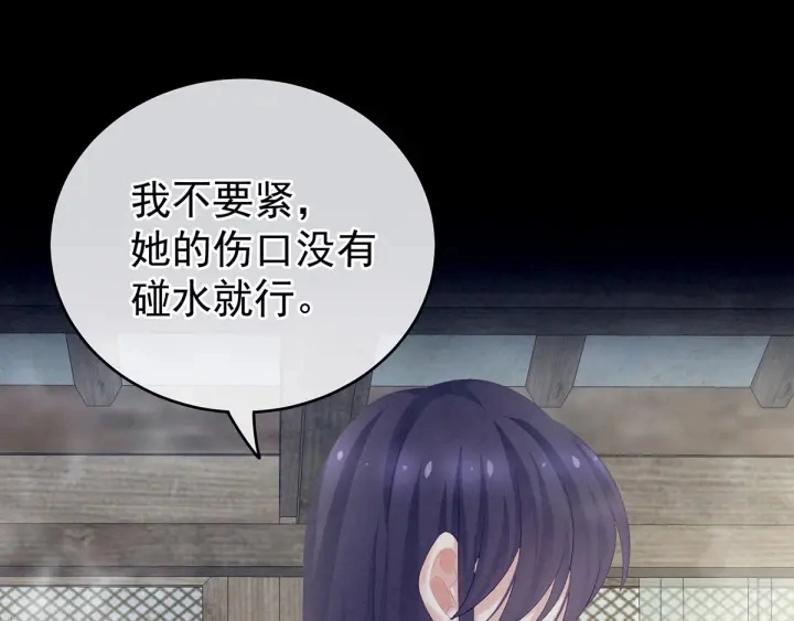 第186话 用我的体温将你 第39页