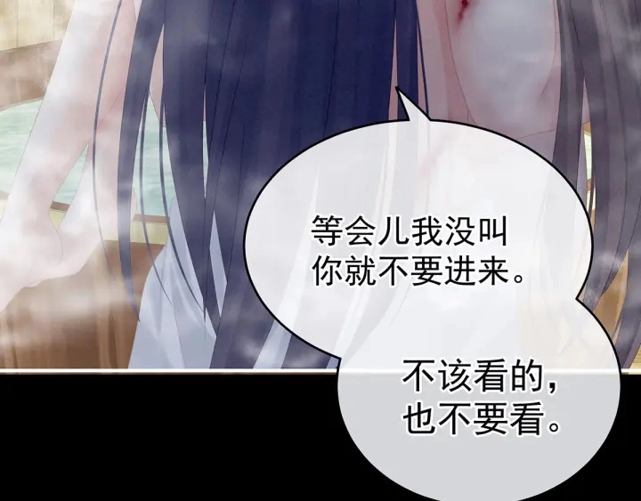 第186话 用我的体温将你 第41页