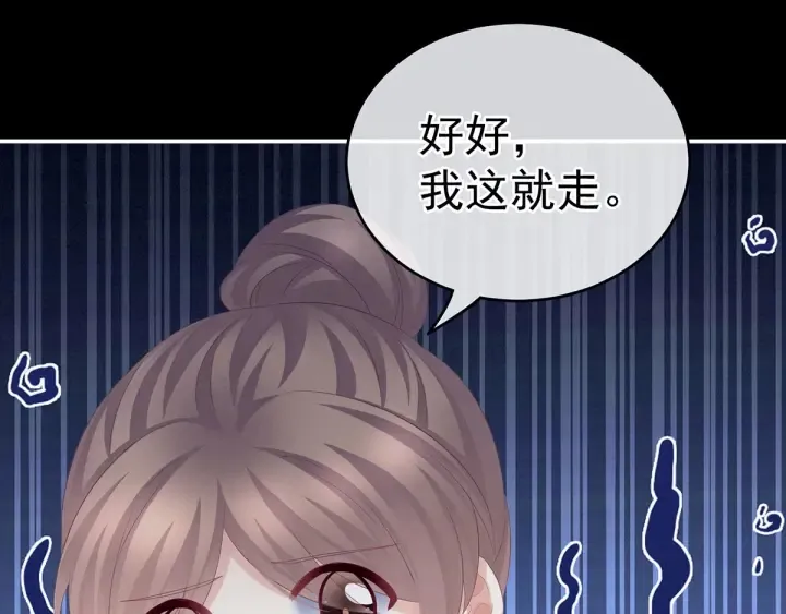第186话 用我的体温将你 第43页
