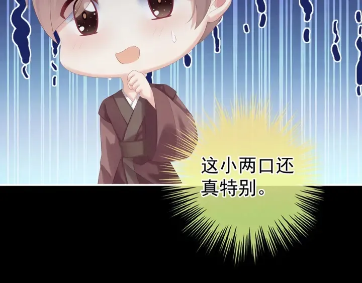 第186话 用我的体温将你 第44页