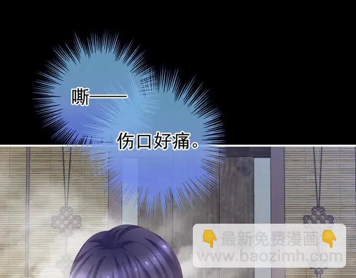 第186话 用我的体温将你 第46页